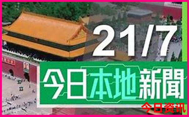 全新必看2025全新解答港澳全新免费资料免费大全-2025新澳门精准正版图库